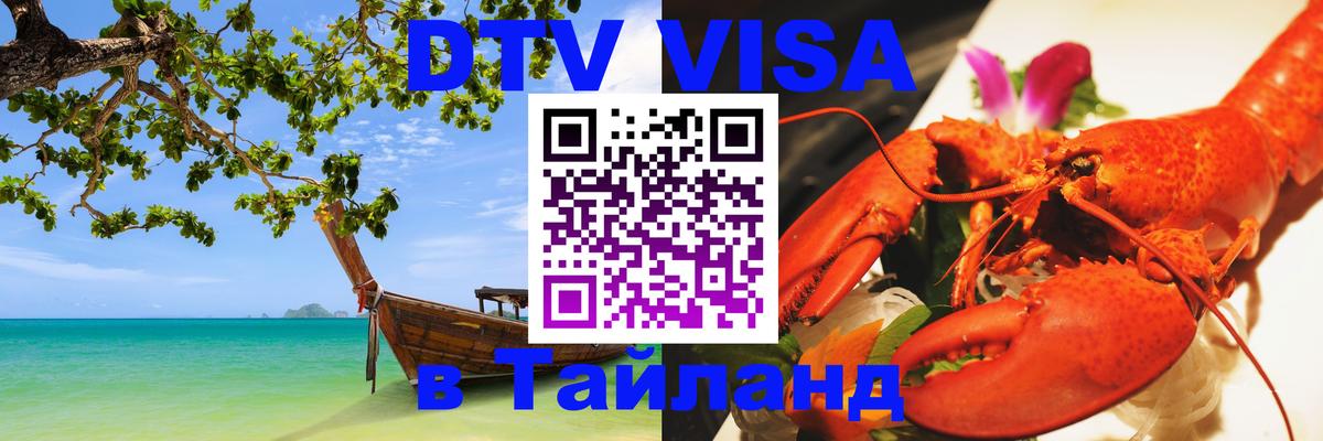 Оформление DTV визы под ключ: стоимость и тарифы, только загранпаспорт - Копейск  03.10.2025 